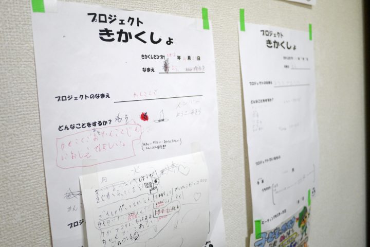 企画をプレゼンする