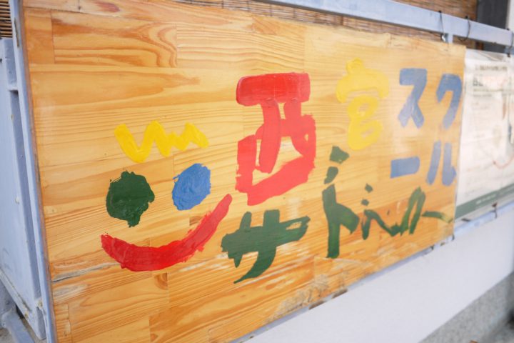手描きの看板